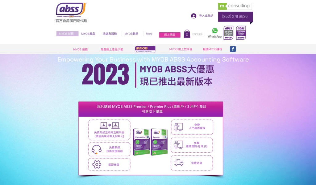 ABSS Homepage