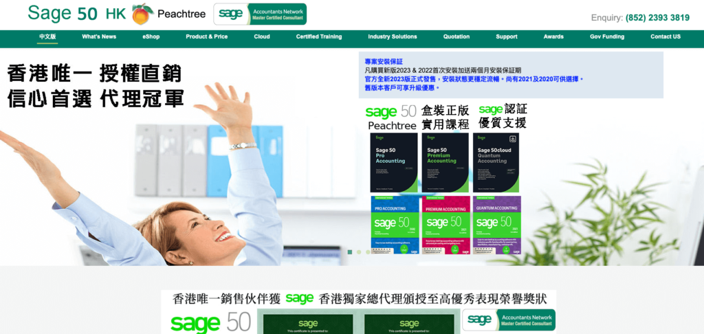 sage homepage